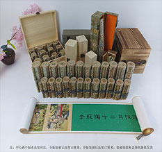 双柏春画全集之金瓶梅绘画24手卷